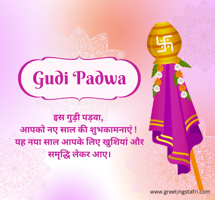 Happy Gudi Padwa 2023