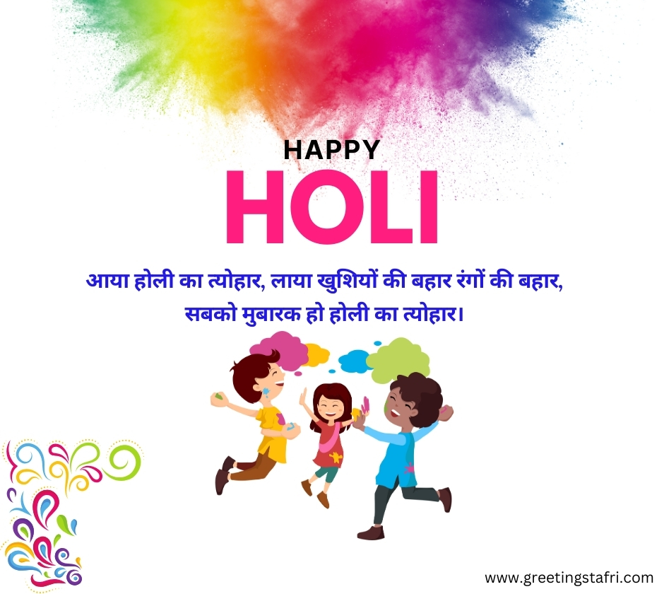 Latest Happy Holi Wishes